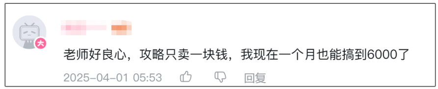 《逆水寒》黃金服“撿黃金”捷徑：1元買賺錢攻略月入6000