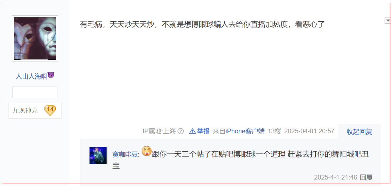 《逆水寒》女主播曬8000元打賞收入,卻被幫會踢出局