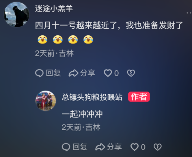 《逆水寒》真實(shí)記錄：30+失業(yè)夫妻全職在家搬磚,一周3000塊打底