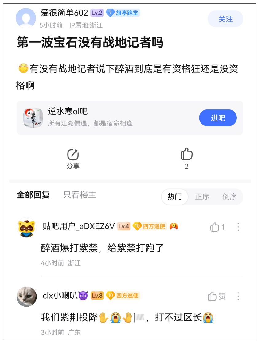 史上最貴團戰(zhàn),《逆水寒》1.5億大佬和5千萬大佬對轟