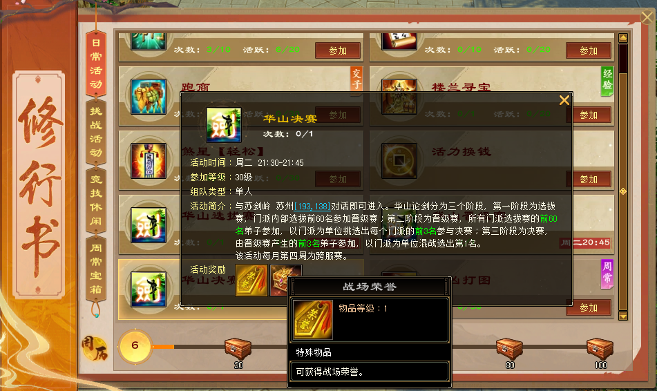 《天龍八部·歸來(lái)》天龍裝備全靠掉,回到最初的天龍