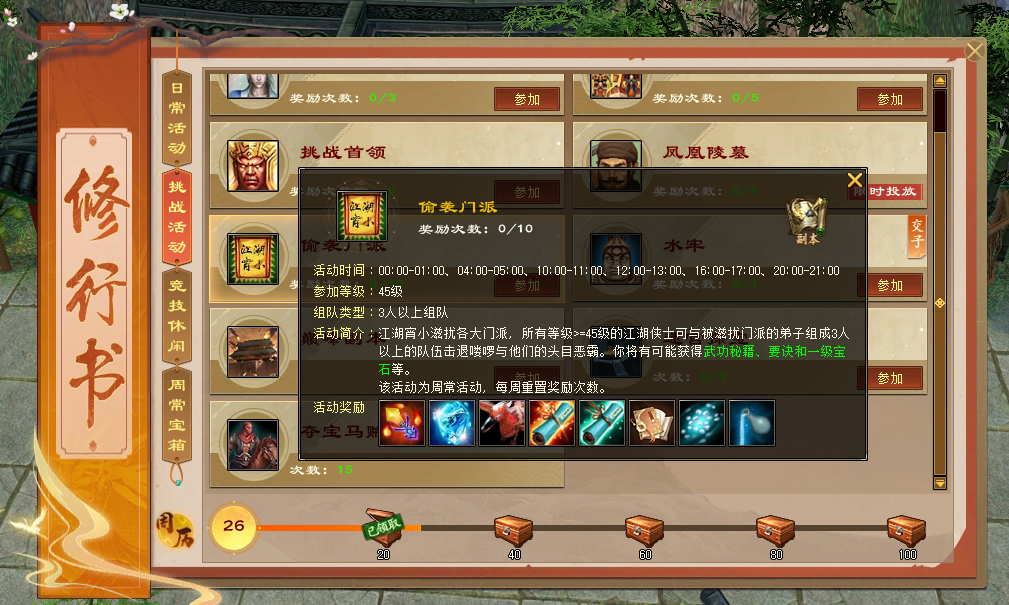 《天龍八部·歸來(lái)》天龍裝備全靠掉,回到最初的天龍