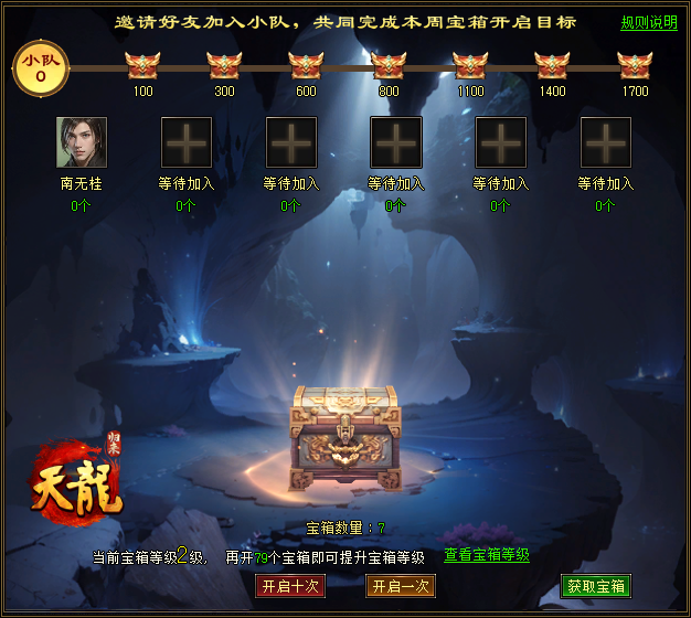 《天龍八部》預(yù)下載即將開啟,簽到就送重樓肩