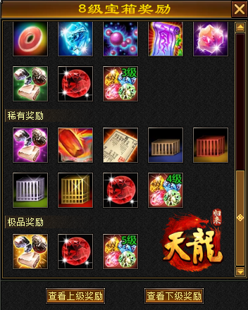 《天龍八部》預(yù)下載即將開啟,簽到就送重樓肩