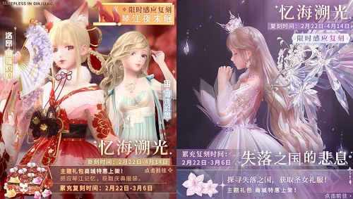 《閃耀暖暖》心之門限時(shí)復(fù)刻感應(yīng)活動(dòng)開啟 稀有服飾免費(fèi)獲取