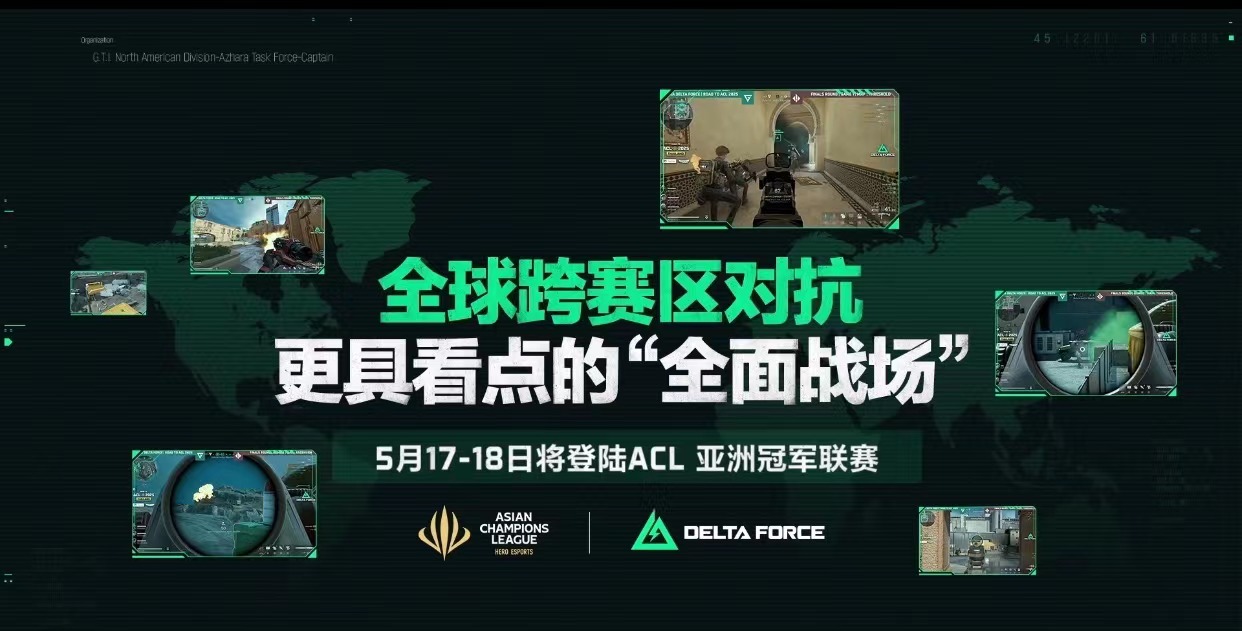 《三角洲行動》閃耀SPARK2025騰訊游戲發(fā)布會,全球電競計劃公布