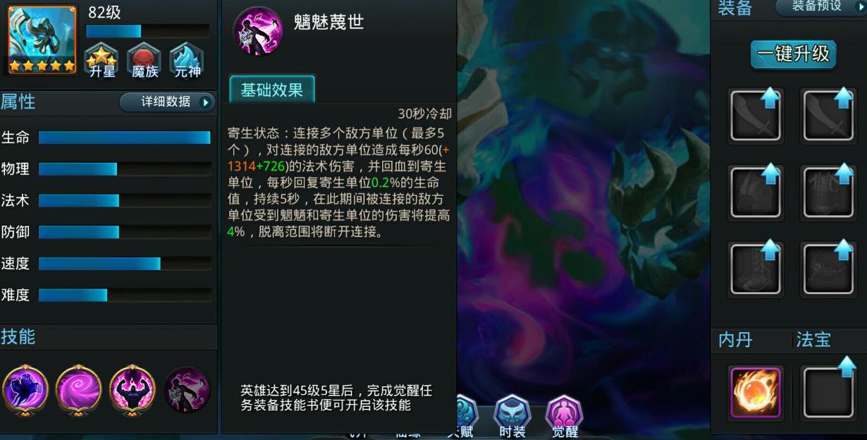 亂斗西游2魍魎怎么玩
