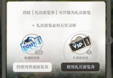 光與夜之戀信使巡游怎么玩