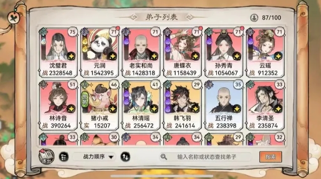 最強(qiáng)祖師弟子裝備應(yīng)該怎么選擇