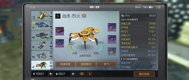 明日之后無人機模塊怎么裝