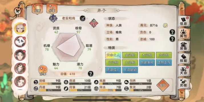 最強(qiáng)祖師前中后期怎么搭配陣容