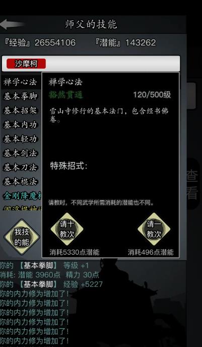 放置江湖新手開局怎么玩