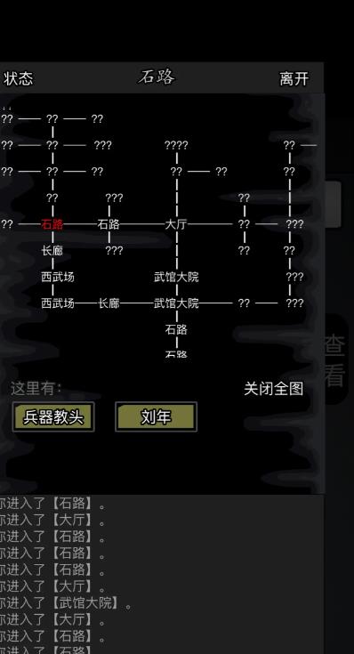 放置江湖新手開局怎么玩