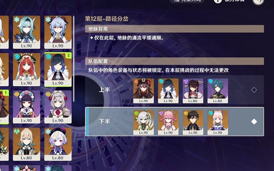 三國志戰(zhàn)略版萌新怎么組隊伍