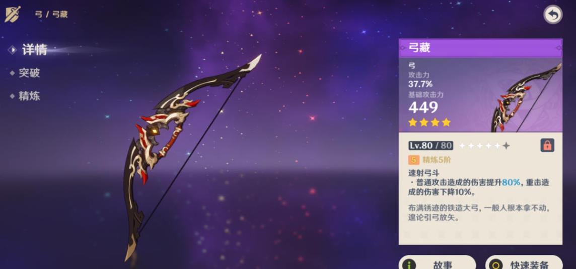 原神宵宮用什么武器