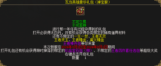 3月1日《刀劍online》開啟輕松爆裝新服