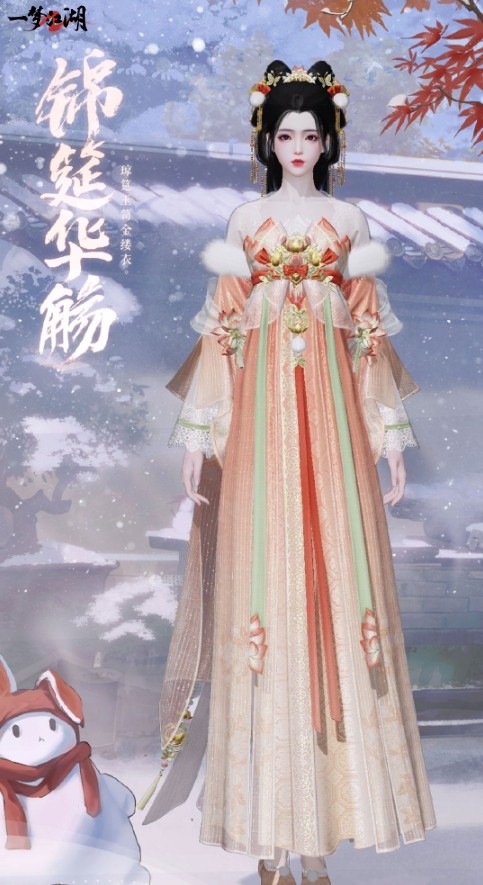 醒獅賀元宵 《一夢(mèng)江湖》元宵節(jié)外觀全曝光