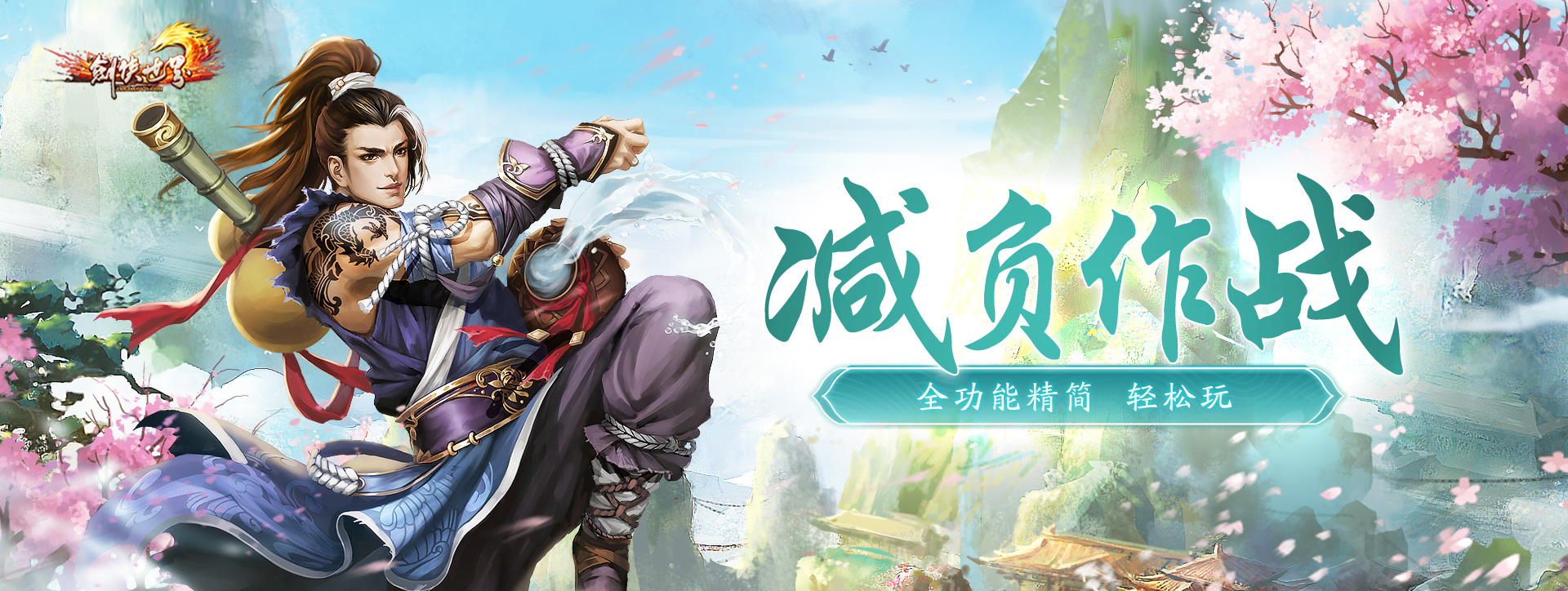 《劍俠世界端游》孔雀河硝煙再起 邊境爭(zhēng)奪重現(xiàn)