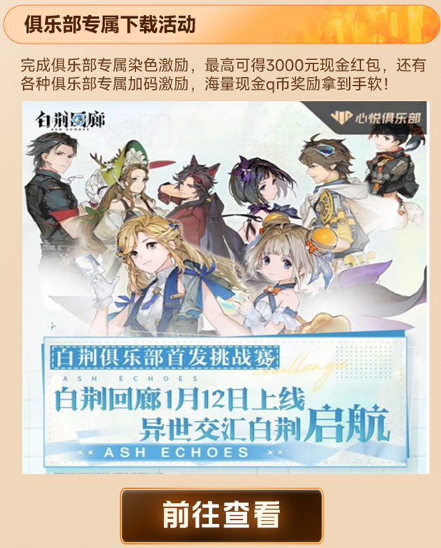 第一期丨游戲家千萬賞金計(jì)劃正式上線，現(xiàn)金懸賞任務(wù)限時(shí)領(lǐng)取