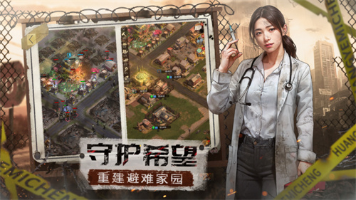 科幻新作《荒野迷城》解讀末日下的人性，開啟公測預(yù)約