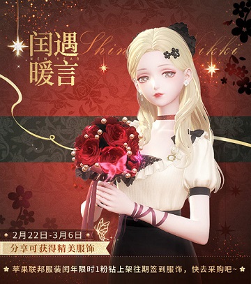 《閃耀暖暖》心之門限時(shí)復(fù)刻感應(yīng)活動(dòng)開啟 稀有服飾免費(fèi)獲取