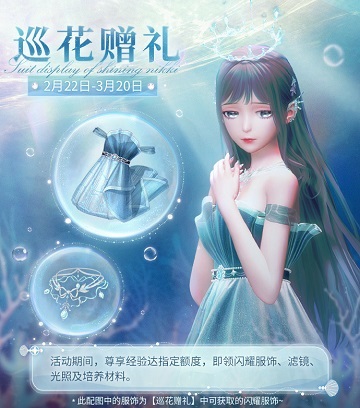 《閃耀暖暖》心之門限時(shí)復(fù)刻感應(yīng)活動(dòng)開啟 稀有服飾免費(fèi)獲取