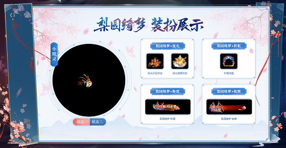 《問道》4月熔煉仙丹驚喜加開,贏取無上寶物