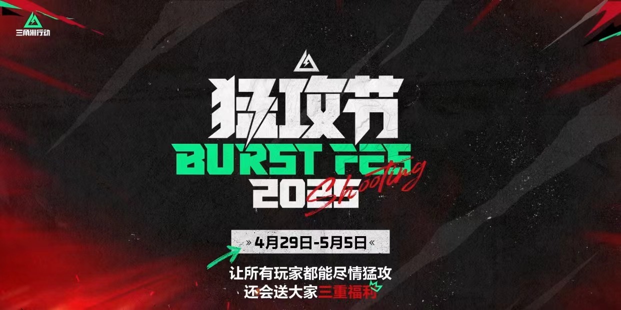 《三角洲行動》閃耀SPARK2025騰訊游戲發(fā)布會,全球電競計劃公布