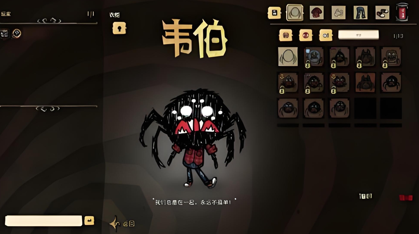 饑荒蜘蛛人韋伯怎么玩