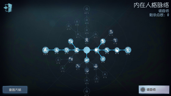第五人格調(diào)香師怎么使用技能