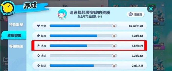 蛋仔派對艾比美螺螈螈技能怎么樣