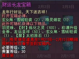 《天下3》太初翅膀爆火上線，一文教你馬上擁有