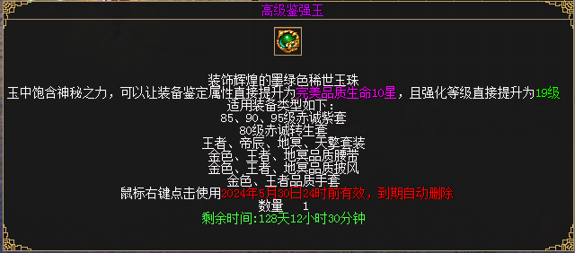 3月1日《刀劍online》開啟輕松爆裝新服