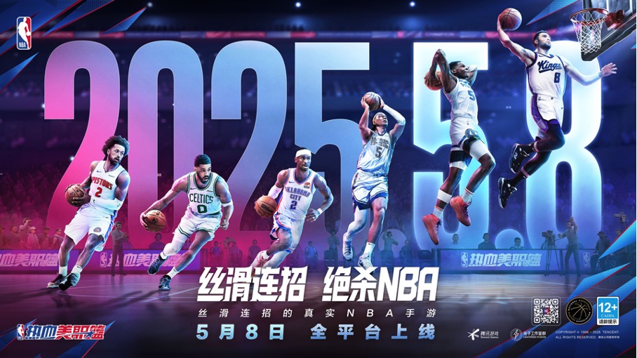 《熱血美職籃》5·8上線,預(yù)注冊福利助你絕殺NBA