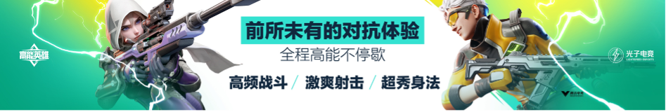英雄，讓戰(zhàn)術(shù)競技即刻高能！《高能英雄》電競規(guī)劃正式發(fā)布