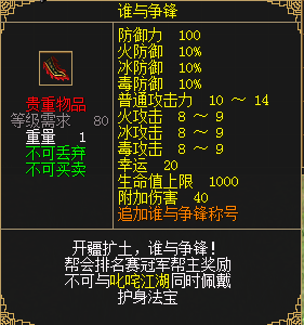 《刀劍online》龍年首次資料片“誰與爭鋒”3月1日上線
