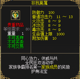 《刀劍online》龍年首次資料片“誰與爭鋒”3月1日上線