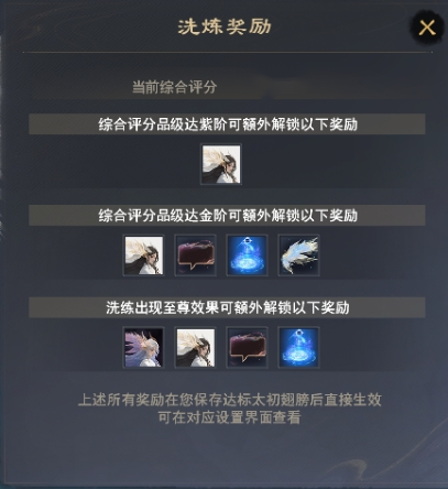 《天下3》太初翅膀爆火上線，一文教你馬上擁有
