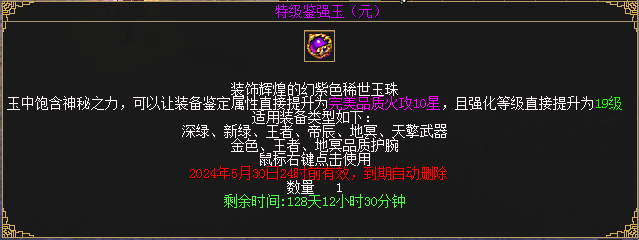 3月1日《刀劍online》開啟輕松爆裝新服