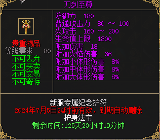 3月1日《刀劍online》開啟輕松爆裝新服