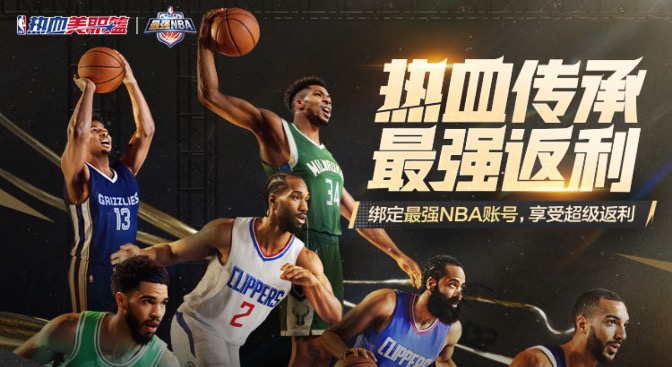 《熱血美職籃》5·8上線,預(yù)注冊福利助你絕殺NBA