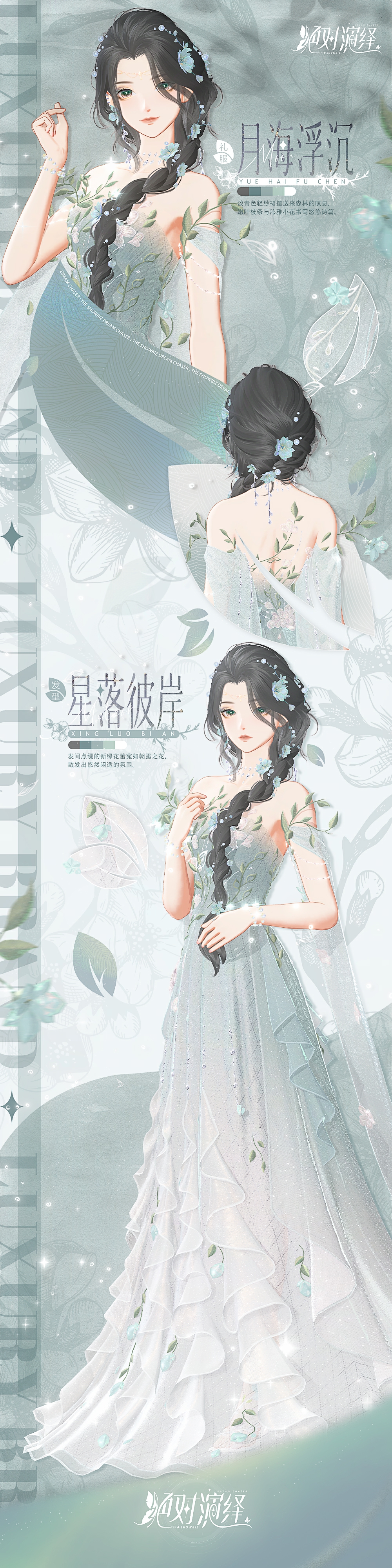 人氣頂奢返場(chǎng)，可愛外飾上新，寵玩家還得看《絕對(duì)演繹》