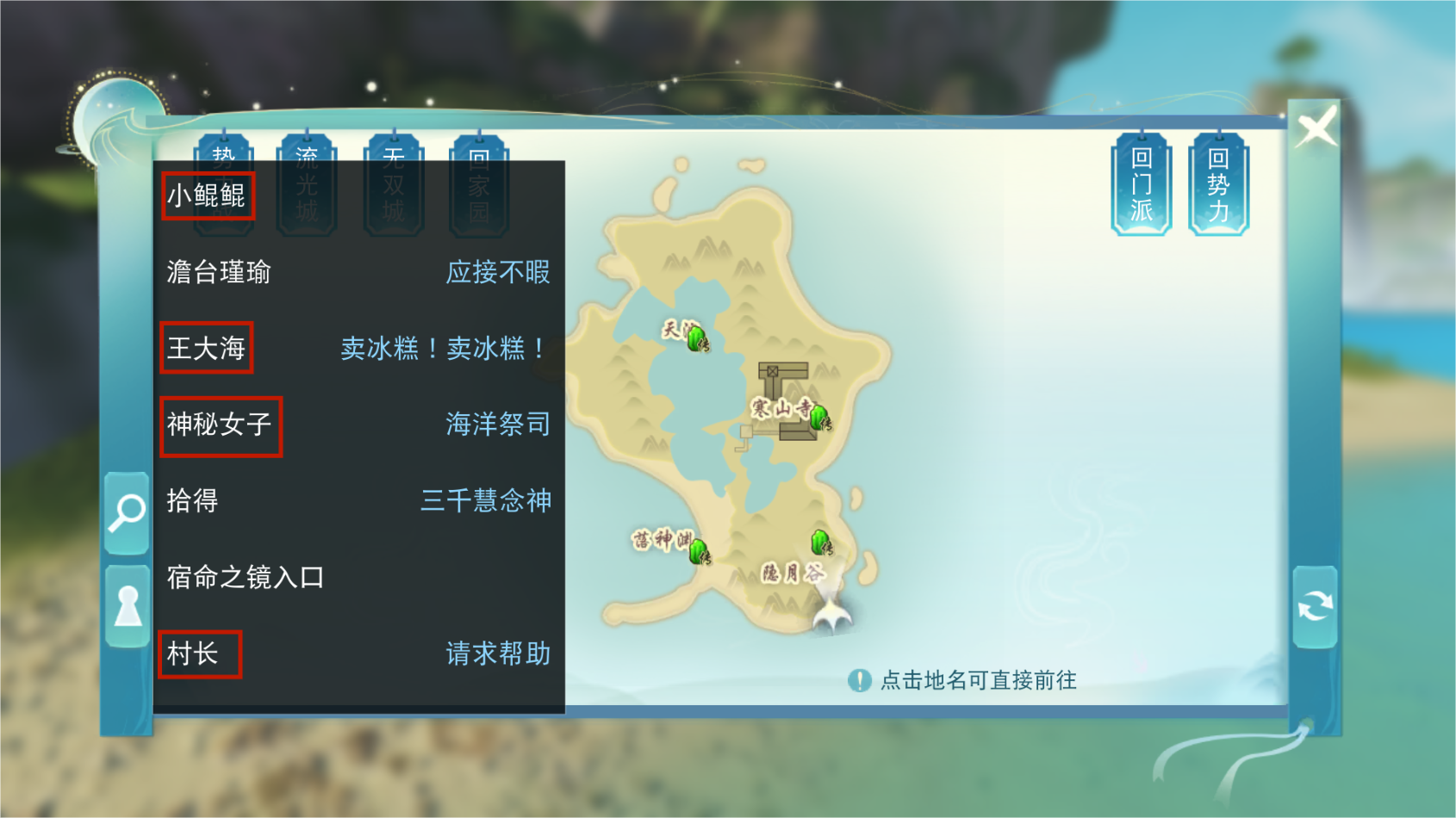 在《天下》手游集齊7把鑰匙就能召喚海馬！速速收下這份神秘鑰匙攻略~