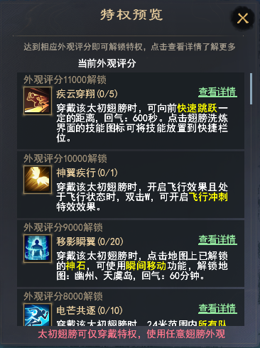《天下3》太初翅膀爆火上線，一文教你馬上擁有