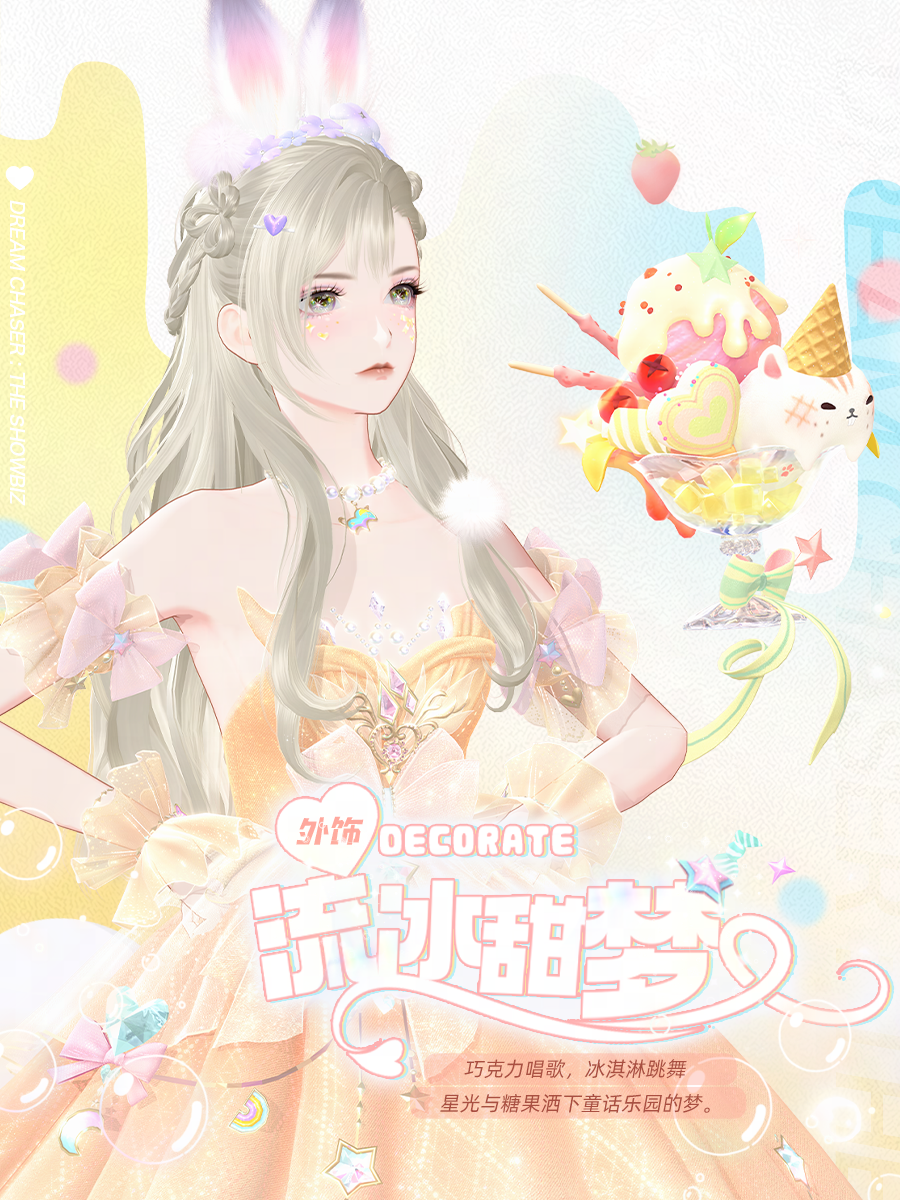 人氣頂奢返場(chǎng)，可愛外飾上新，寵玩家還得看《絕對(duì)演繹》