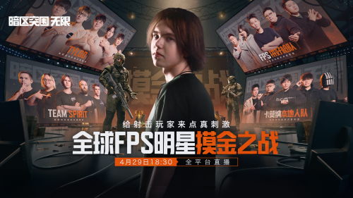 暗區(qū)突圍端游今日正式上線,與世界冠軍一起刺激槍?xiě)?zhàn)