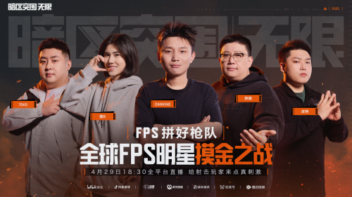 暗區(qū)突圍端游今日正式上線,與世界冠軍一起刺激槍?xiě)?zhàn)