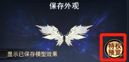 《天下3》太初翅膀爆火上線，一文教你馬上擁有