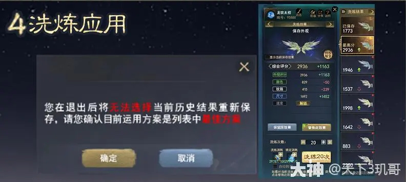 《天下3》太初翅膀爆火上線，一文教你馬上擁有