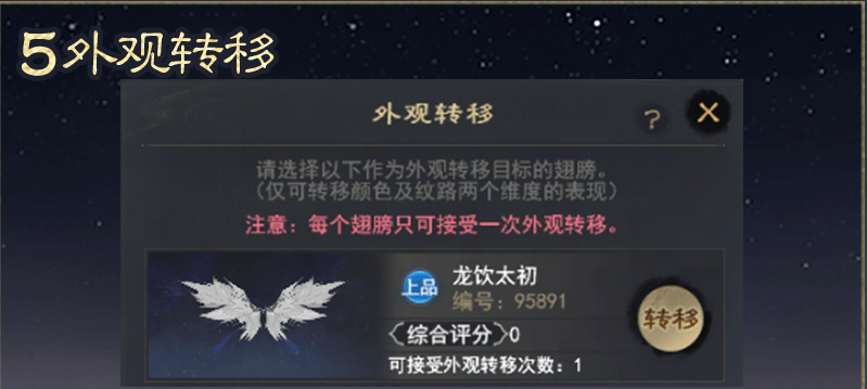 《天下3》太初翅膀爆火上線，一文教你馬上擁有
